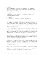 학습이론의 개념과 특징-5