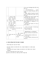 한부모가족의 개념과 현황-6