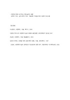 한부모가족의 개념과 현황-7