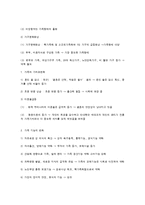 가족의 유형과 부모역할-2