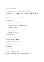 가족의 유형과 부모역할-3