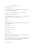 가족의 유형과 부모역할-4