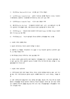 가족의 유형과 부모역할-5
