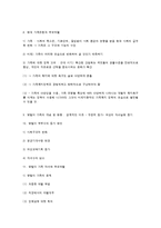 가족의 유형과 부모역할-6