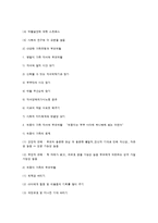 가족의 유형과 부모역할-7