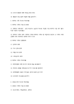 가족의 유형과 부모역할-8