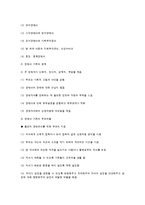 가족의 유형과 부모역할-9