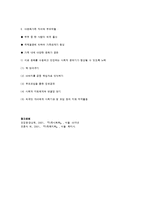 가족의 유형과 부모역할-10