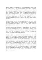 건강가정사의 역할과 자격-3