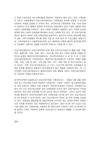 건강가정사의 역할과 자격-6