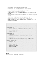 건강가정정책과 제도-4