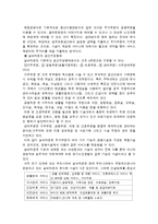 고령화사회와 실버산업-8