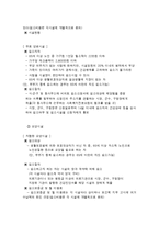 고령화사회와 실버산업-10