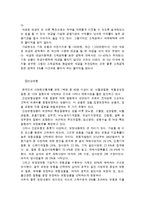 고령화사회와 실버산업-14