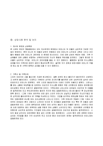 사티어(Satir)모델 적용 가족치료 사례-3