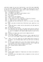 사티어(Satir)모델 적용 가족치료 사례-5