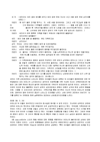 사티어(Satir)모델 적용 가족치료 사례-7