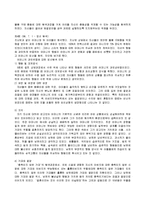 사티어(Satir)모델 적용 가족치료 사례-8