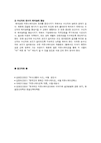 의사소통과 경청-5