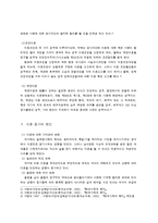 이혼가족의 실태와 향후대책-3