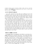 이혼가족의 실태와 향후대책-8