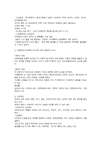 학대가족 문제와 대책-2