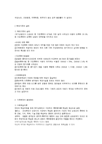 학대가족 문제와 대책-3