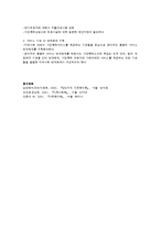 학대가족 문제와 대책-6