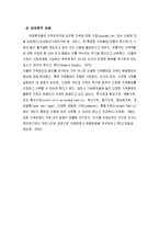 한국의 가족 특징과 가족문제-13