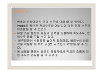 [기계공학실험] 베루누이 법칙 증명(Beronoulli theorem demonstration)-10