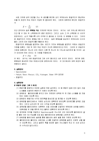 [공학] 마이켈슨 간섭계 실험 - 분광기를 이용한 스펙트럼 측정[회절격자에 의한 빛의 파장 측정-3