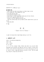 [기계재료시험] 충격시험 보고서[샤르피 충격시험을 통해 해머의 위치에너지에 의해 시험편에 가해지는 충격치를 구하는 시험]-3