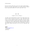 [기계재료시험] 충격시험 보고서[샤르피 충격시험을 통해 해머의 위치에너지에 의해 시험편에 가해지는 충격치를 구하는 시험]-7