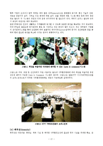 [정보통신] 인텔리전트 빌딩 시스템[IBS(Intelligent Building System)]-12