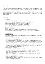 [화일구조] 3원 다단계 합병 알고리즘 구현-2
