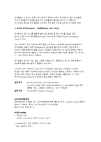 [화학공학실험] 기기분석 - AAS[원자흡수분광법]를 이용한 구리의 정량분석-3