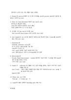 [화학공학실험] 기기분석 - AAS[원자흡수분광법]를 이용한 구리의 정량분석-4