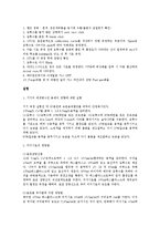 [화학공학실험] 기기분석 - AAS[원자흡수분광법]를 이용한 구리의 정량분석-5