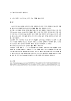 [화학공학실험] 기기분석 - AAS[원자흡수분광법]를 이용한 구리의 정량분석-7