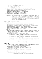 [화학공학실험] 기기분석-FT 결과(Fourier transform spectroscopy)-2