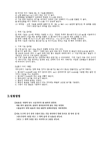 [화학공학실험] 기기분석-FT 결과(Fourier transform spectroscopy)-4
