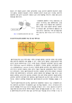 건축공학 - 혼화제 성분에 따른 특성 및 분사 메커니즘[리그닌계, 나프탈렌계, 폴리카르본산계]-2