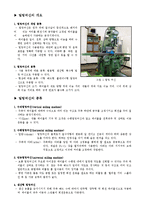 기계공작실습 - 밀링 실험 보고서-1