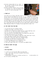 기계공작실습 - 밀링 실험 보고서-4