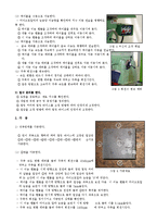기계공작실습 - 밀링 실험 보고서-5