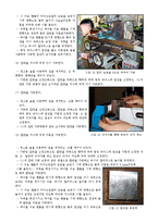 기계공작실습 - 밀링 실험 보고서-7