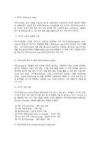 기계공작실습 - 선반 실험 보고서-4