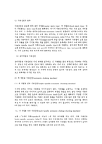 기계공작실습 - 선반 실험 보고서-6