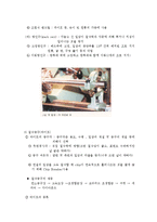 기계공작실습 - 선반 실험 보고서-10