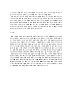 기계공작실습 - 선반 실험 보고서-12